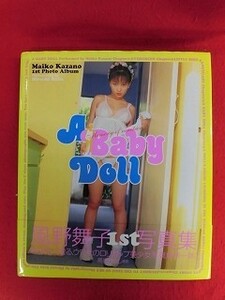 N268 風野舞子写真集「A Baby Doll」撮影：馬場ひろし バウハウス 2001年初版