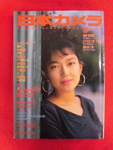 T274 日本カメラ 1991年3月号 ルシアン・クレルグ/宝田久人