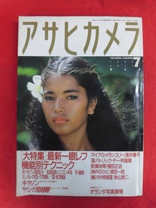 T274 アサヒカメラ 1990年7月号 浅井慎平/須田一政