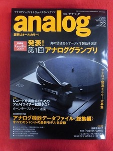 T276 季刊 アナログ analog vol.22 2008 WINTER　付録付