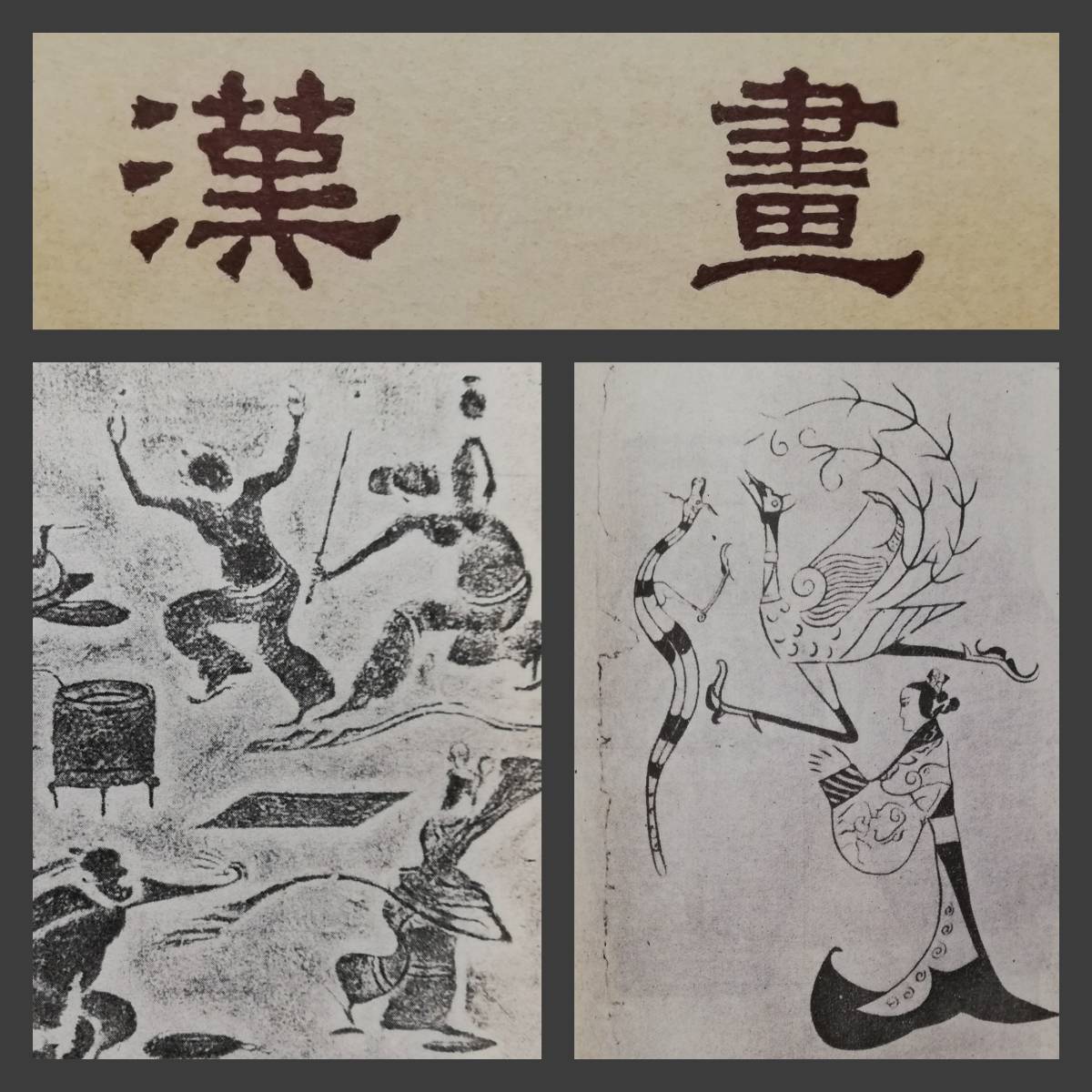 ヤフオク! -拓本 瓦(本、雑誌)の中古品・新品・古本一覧