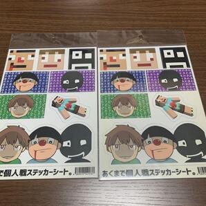 あくまで個人戦ステッカーシート さかなgame 新品 2枚セット
