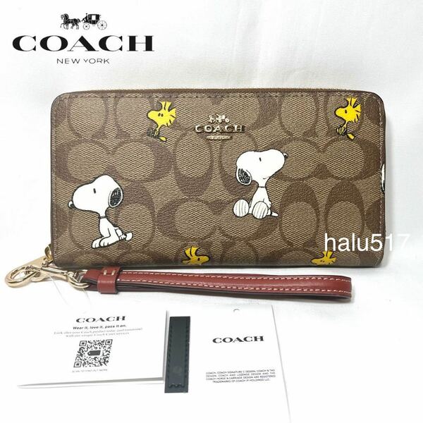 【新品】COACH X PEANUTS コーチ ピーナッツ ロング ジップ アラウンド ウォレット シグネチャー スヌーピー ウッドストック CE705