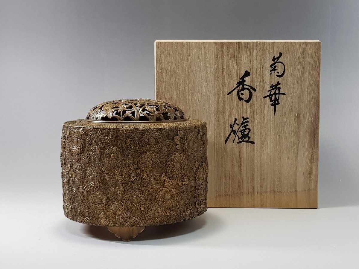 ヤフオク! -「香炉 宏采」の落札相場・落札価格