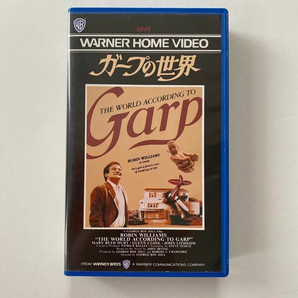 ガープの世界　VHS ビデオテープ