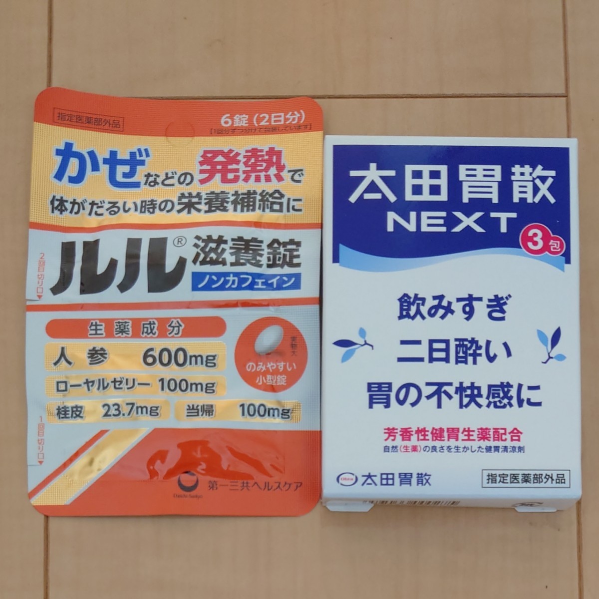 値下げ交渉歓迎【2箱】エリナ ABC クイック 新品未開封 大阪直売 www ...