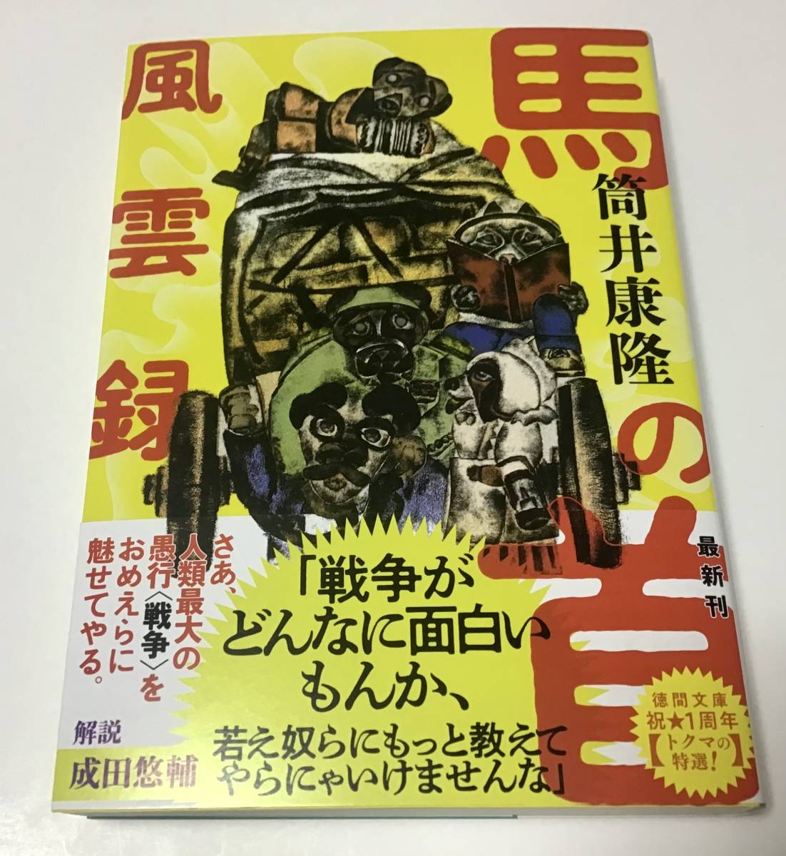 Yahoo!オークション -「筒井康隆 サイン」の落札相場・落札価格 Yahoo!オークション -「筒井康隆 サイン」の落札相場・落札価格