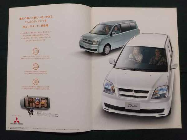 〒送料無料【三菱 ディオン】カタログ 2002年5月 CR6W/CR5W MITSUBISHI Dion 