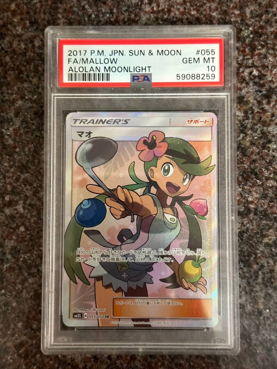ヤフオク! -「ポケモンカード マオ sr」の落札相場・落札価格