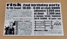 【即決】●鳥肌実 【テクノパーティー risk 2nd birthday party】告知 フライヤー●ほぼ美品●チラシ●2001年～2004年頃 大阪 Club DAW_画像2