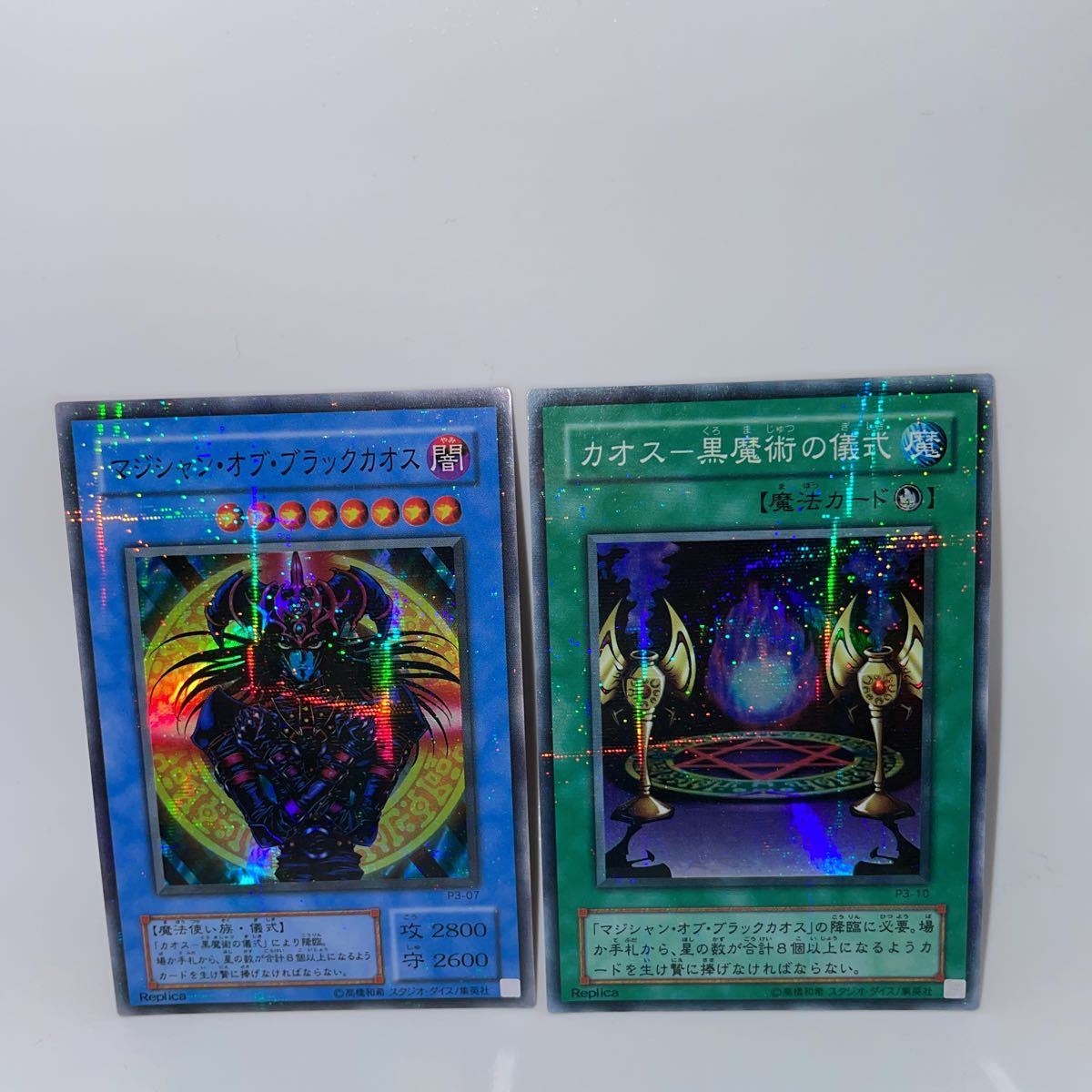 ヤフオク! -「カオス-黒魔術の儀式」の落札相場・落札価格