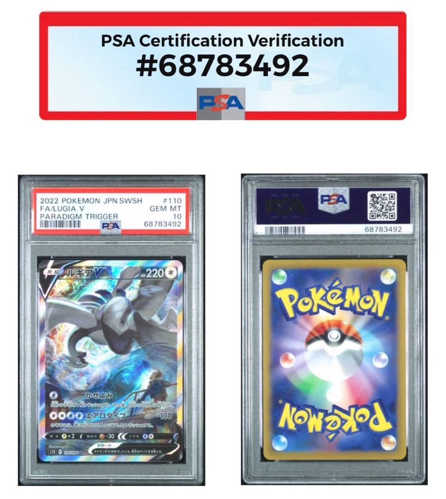 ルギア ポケモンカードの値段と価格推移は?|2,286件の売買情報を集計