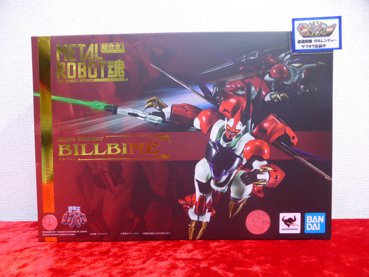 バンダイ ROBOT魂 ロボット魂 ライネック&ダンバイン - hygeaediciones.com