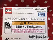 【未開封】ディズニー 限定 トミカ アトラクション セキュリティトラム モンスターズインク ライド&ゴーシーク_画像6