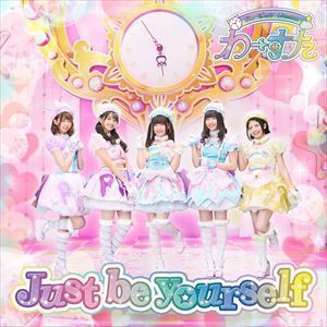 Just be yourself（通常盤／CD＋Blu-ray（スマプラ対応）） わーすた