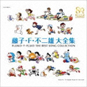 藤子・F・不二雄 生誕80周年 藤子・F・不二雄 大全集 （キッズ）