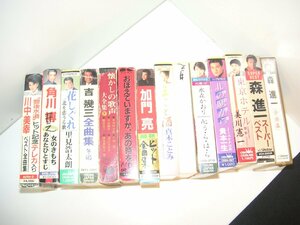 〇　カセットテープ　いろいろ　演歌　森進一　角川博　その他　中古