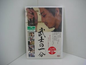 ♪DVD　武士の一分　木村拓哉　未開封　長期保管品