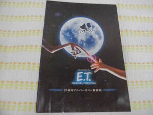 * free shipping *2002 year movie pamphlet [E.T.] Stephen * spill bar g direction 20 anniversary Anniversary special version ( inside bed under )