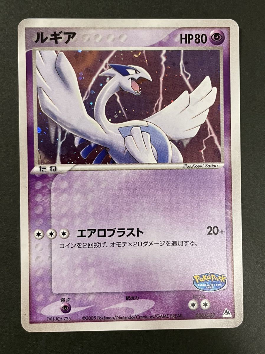 ポケモンカード ポケパーク ブルーシート プロモ www.semacolchones.com