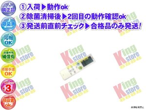 wliw09-5 生産終了 シャープ SHARP 安心の メーカー 純正品 クーラー エアコン AY-C56VX-W 用 リモコン 動作OK 除菌済 即発送