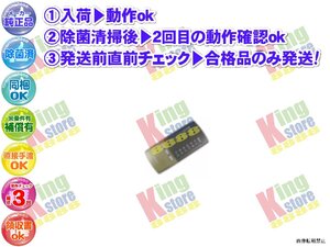 wliq28-2 生産終了 三菱 三菱重工業 MITSUBISHI 安心の メーカー 純正品 クーラー エアコン SRD20H4 用 リモコン 動作OK 除菌済 即発送