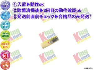 wliq31-12 生産終了 三菱 三菱重工業 MITSUBISHI 安心の メーカー 純正品 クーラー エアコン SRK28SEMA 用 リモコン 動作OK 除菌済 即発送