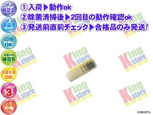 wljx22-2 生産終了 三菱 三菱電機 MITSUBISHI 安心の メーカー 純正品 クーラー エアコン MSZ-BXV28G-W 用 リモコン 動作OK 除菌済 即送