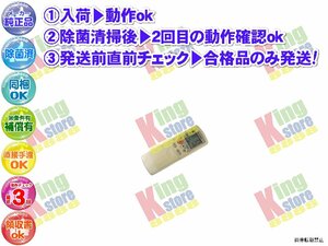 wljx22-5 生産終了 三菱 三菱電機 MITSUBISHI 安心の メーカー 純正品 クーラー エアコン MSZ-BXV25G-W 用 リモコン 動作OK 除菌済 即送