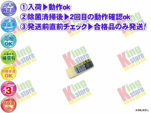 wlpl10-24 生産終了 三菱 三菱重工業 MITSUBISHI 安心の メーカー 純正品 クーラー エアコン SRK28ZD 用 リモコン 動作OK 除菌済 即発送