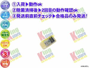 wlpl09-3 生産終了 三菱 三菱重工業 MITSUBISHI 安心の メーカー 純正品 クーラー エアコン SRK229M 用 リモコン 動作OK 除菌済 即発送