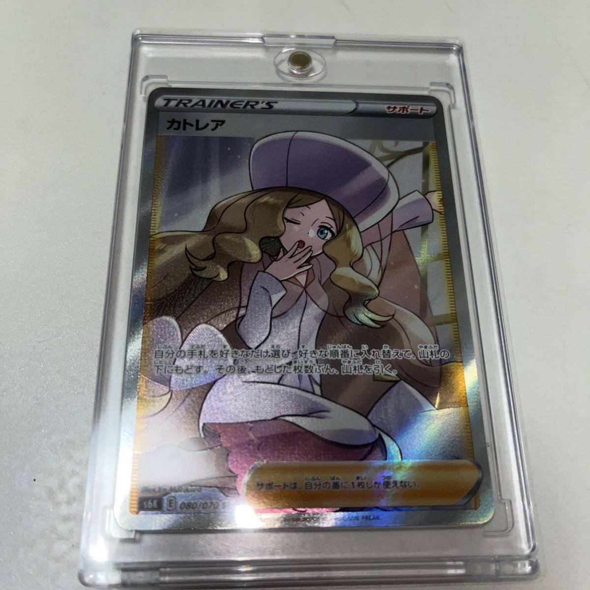 ポケモンカード カトレアの値段と価格推移は?|276件の売買情報を集計