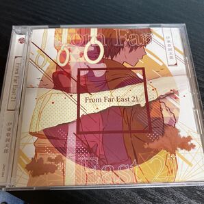 伊東歌詞太郎 From Far East 21