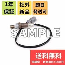 カローラ　NZE120Ｏ２センサー新品　送料無料 89465-20810_画像1