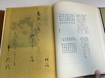 古書★名品 茶懐石 辻嘉一 婦人画報社 昭和50年4刷★季節の懐石料理 日本料理 茶道 献立 レシピ 和食 茶室 専門書★定価14000円_画像8