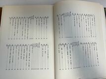 古書★名品 茶懐石 辻嘉一 婦人画報社 昭和50年4刷★季節の懐石料理 日本料理 茶道 献立 レシピ 和食 茶室 専門書★定価14000円_画像7