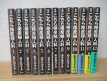 b3-3（自選 こちら椿産婦人科）全巻セット 1巻～13巻 文庫版 あまねかずみ 集英社 コミックス_画像2