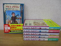 c5-5〔アモス・ダラゴン〕1～6巻 ブリアン・ペロー 高野優 野澤真理子 竹書房_画像1