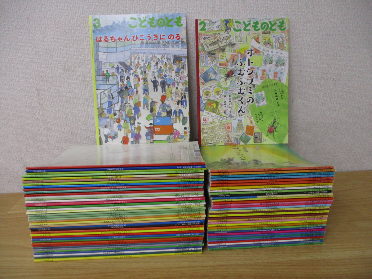 こどものともの値段と価格推移は？｜217件の売買データからこどものと