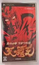 【新品・未開封】PSP 北斗の拳 ラオウ外伝 天の覇王 特典付き_画像1