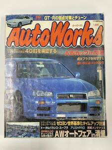 【即決】オートワークス Auto Works 2001年 1月 GT-R ゼロヨン スープラ アリスト