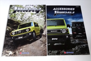 スズキ ジムニー 2018年7月 カタログ アクセサリー JB64 SUZUKI JiMNY