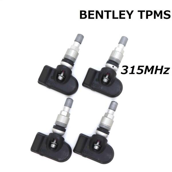 【在庫有】 ベントレー用TPMS 正規D車専用 315MHz 純正互換品 新品 TPMS 空気圧センサー コンチネンタルGT フライングスパー ホイール