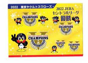 非売品 未使用◆東京ヤクルトスワローズ 2022年優勝記念ステッカー