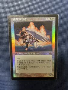 MTG PCY 希望の化身　foil 日本語　プロフェシー