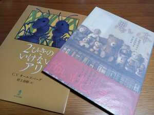 直木賞　宮部みゆき　悪い本　吉田尚令　2012　作者2人の貴重　サイン　署名　イラスト　村上春樹　オールズバーグ　2ひきのいけないアリ　