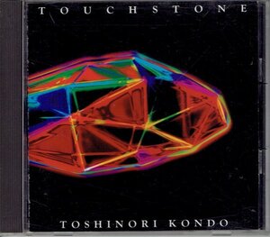 近藤等則 TOSHINORI KONDO / TOUCHSTONE 試心石 タッチストーン　1993年　ジャズ　トランペット　美品CD・送料無料