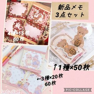 セール☆fairylady メモ帳 ダイカットメモ 3点セット テディベア うさぎ くま ぬいぐるみ 海外作家 フェアリーレディ