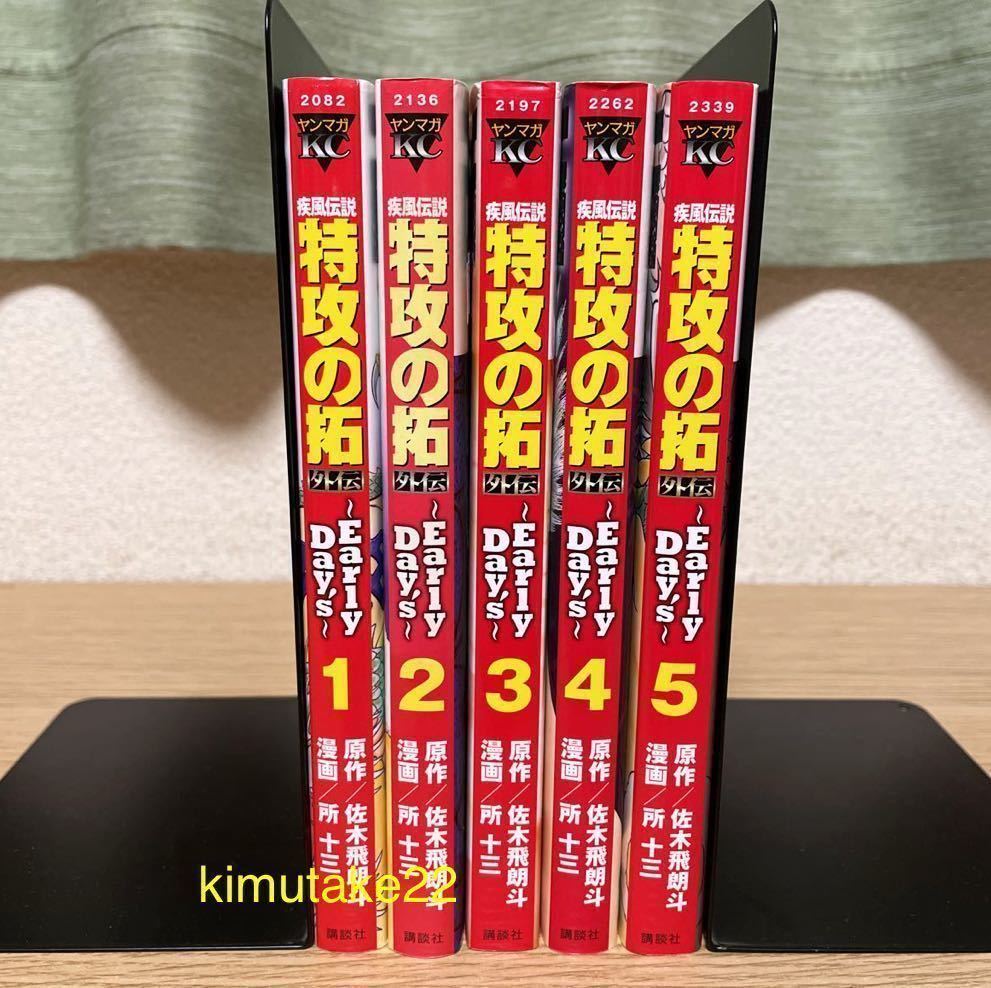 ヤフオク! -「特攻の拓 全巻」(全巻セット) (漫画、コミック)の落札 ...