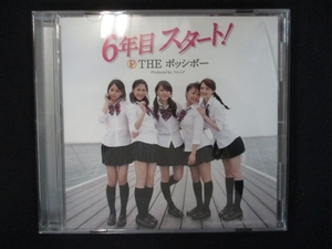 845＃中古CD THE　ポッシボー　6年目始動記念ミニアルバム「6年目スタート！」/THE　ポッシボー